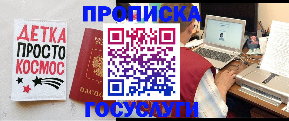 прописка гарантия в Сибае