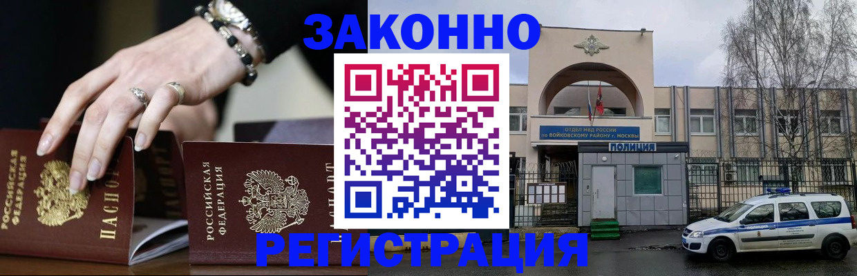 временная регистрация поиск в Сибае