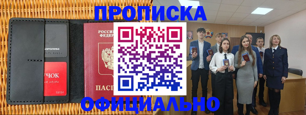 регистрация для дет. сада в Сибае